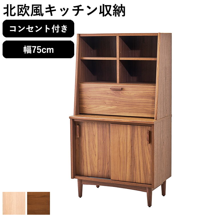 新商品最大50%OFFクーポン 5/15〜17】食器棚 レンジ台 カップボード 新商品最大50%OFFクーポン 5/15〜17】食器棚 レンジ台 カップボード