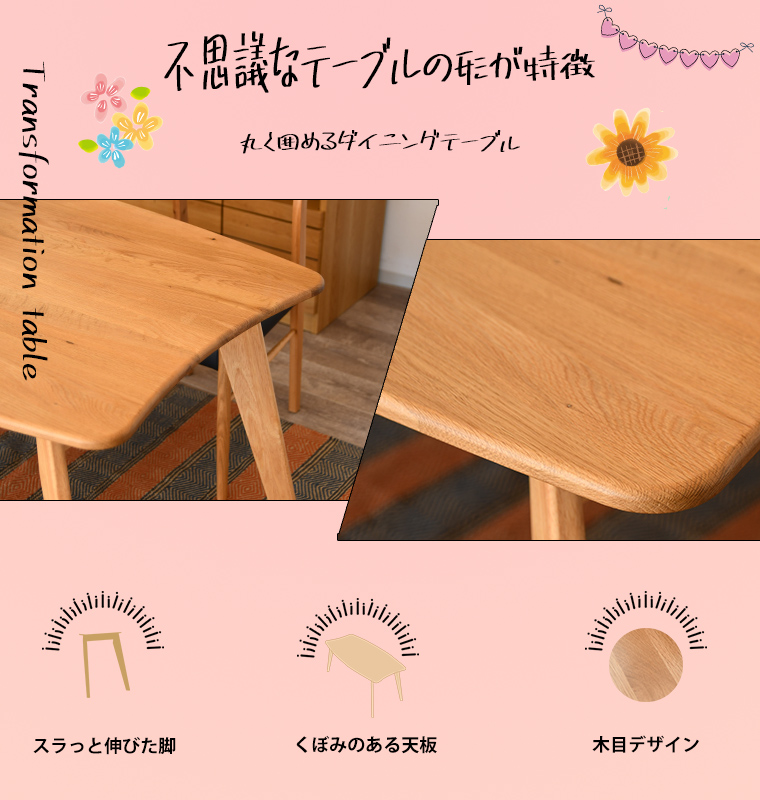 変形テーブル ダイニングテーブルセット 5点セット 木製 ダイニング