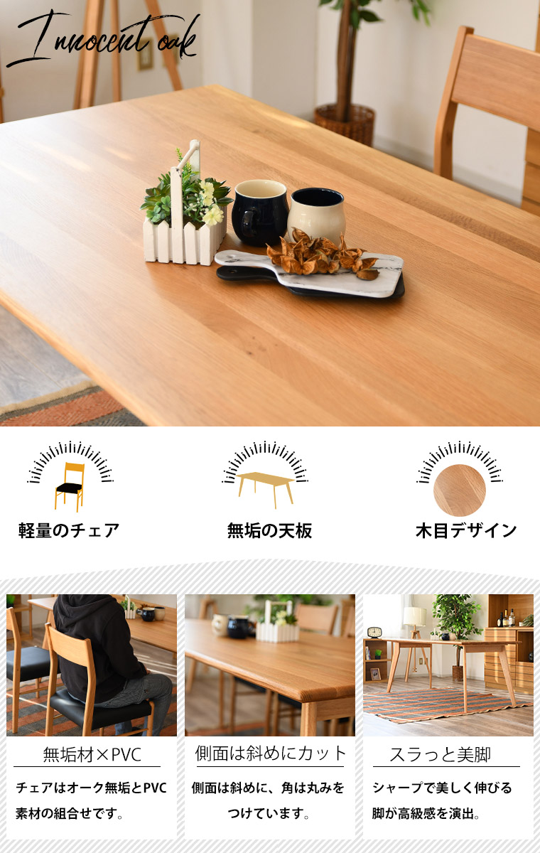 木製おしゃれダイニングテーブルと椅子4脚の5点セット ダイニング 5点セット 4人掛け チェア 4脚 テーブル ダイニングセット