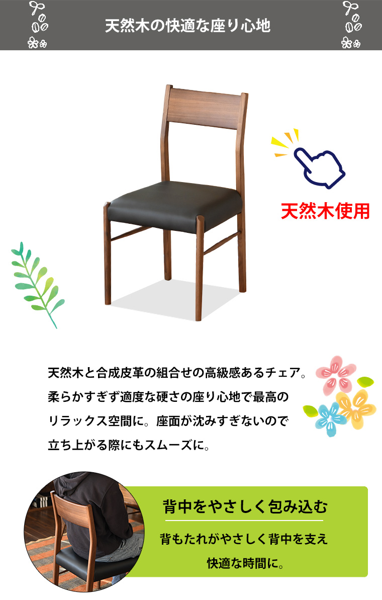 ダイニングチェア 2脚セット おしゃれ 無垢 ウォールナット 完成