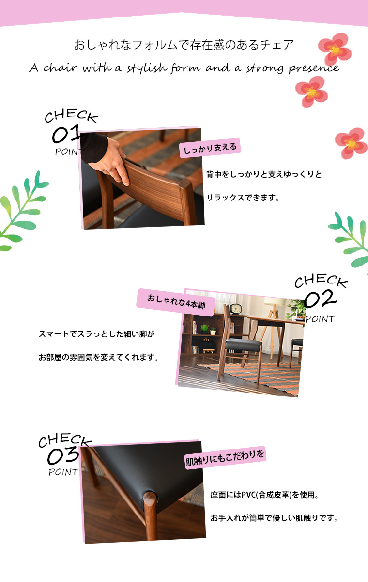 ダイニングチェア 2脚セット おしゃれ 無垢 ウォールナット 完成品
