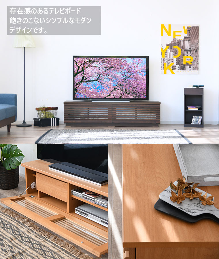 テレビ台 TV台 スリット 国産 木目 おしゃれ 完成品 木製 北欧