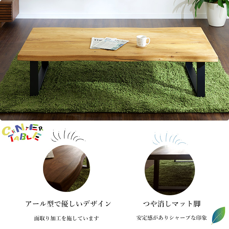 新商品最大50%OFFクーポン 5/15〜17】ローテーブル センターテーブル