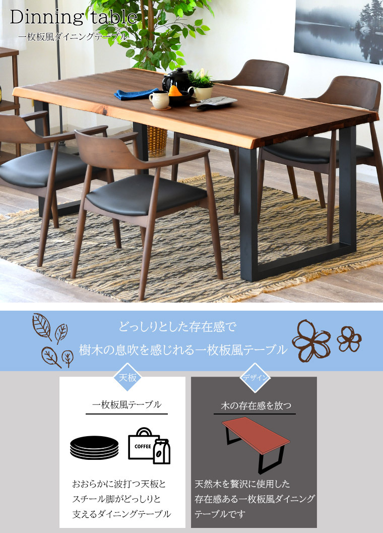 木製天板 金属脚 ダイニングテーブル ダイニングテーブル 突板天板 オーク 木製脚 幅1500mm Leap150-OAK