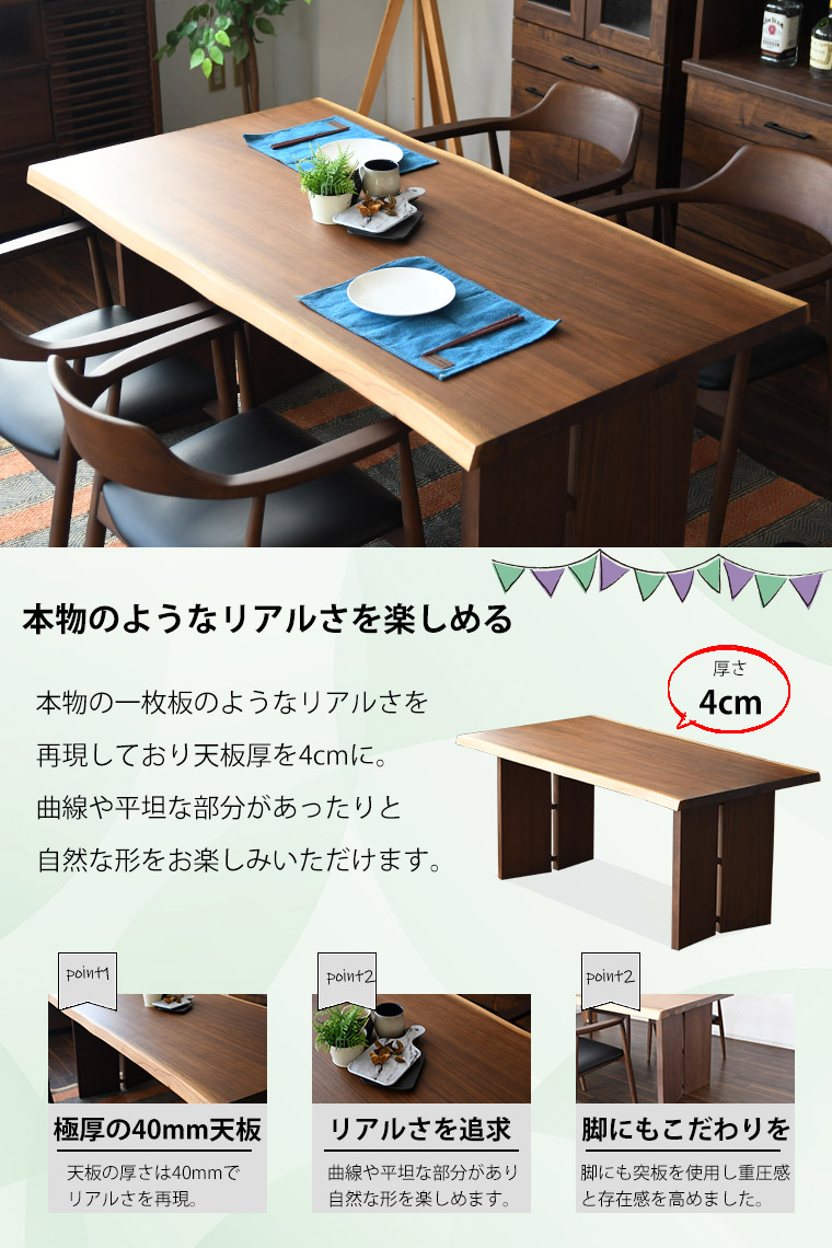 一枚板風 ダイニングテーブル 天然木 木製 突板 テーブル単品 幅155cm 一枚板風 ダイニングテーブル 天然木 木製 突板 テーブル単品 幅155cm