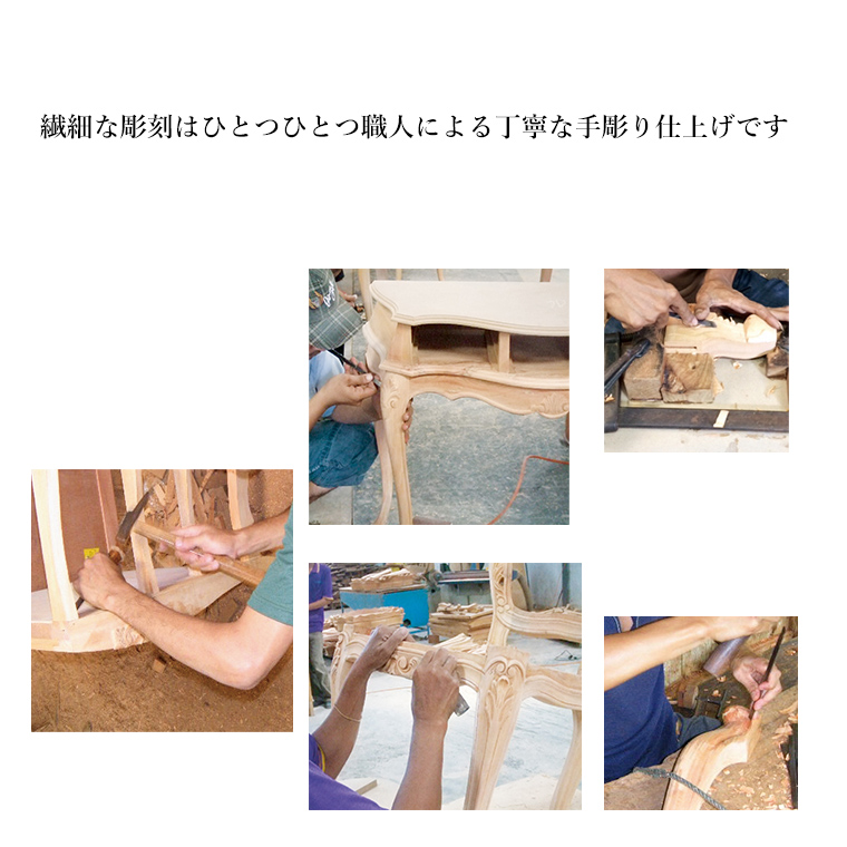 ダイニングチェア 単品 アンティーク クラシカル 天然木 高級感 手彫り