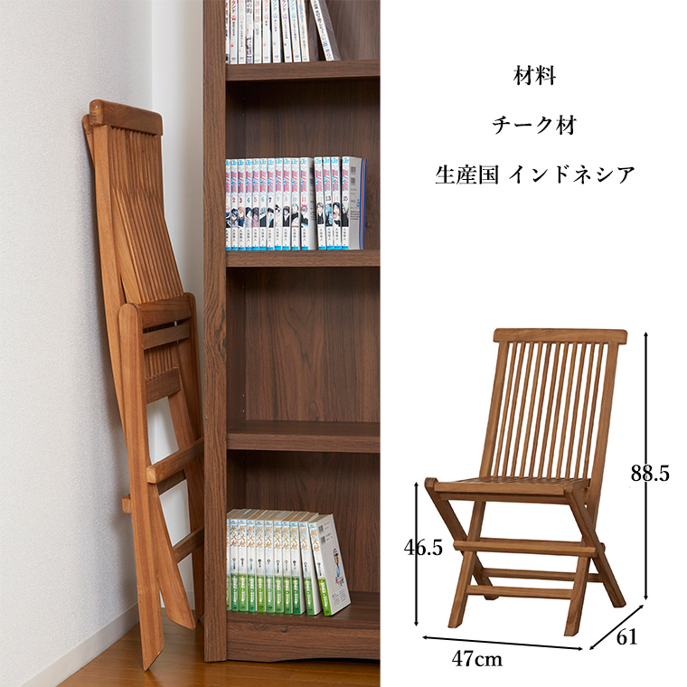 ガーデンチェア チーク 完成品 ベランダ イス チェア 木製 ウッド