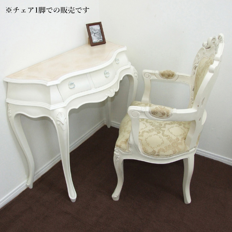 10%OFFクーポン 5/9＆5/10限定】ダイニングチェア アンティーク調 椅子