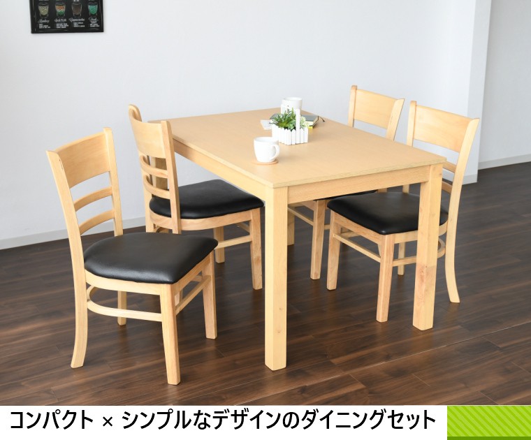ダイニングテーブルセット ダイニングセット 5点 4人用 4人掛け