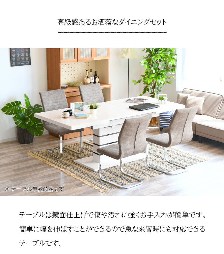 最大50%OFFクーポン 4/11 20:00〜】ダイニングテーブル 白 伸長式 