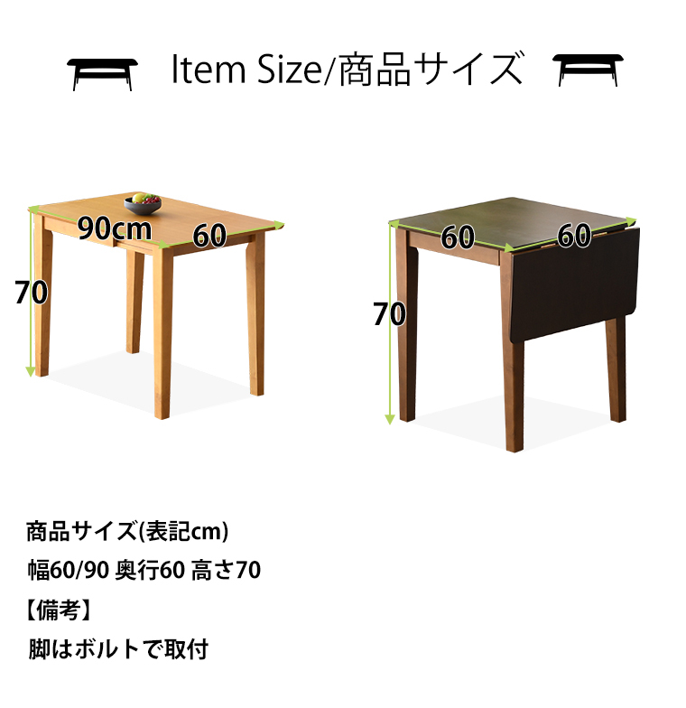 伸縮テーブル 伸長 折りたたみ ダイニングテーブル 2人用 幅60cm 幅90cm 天然木 おしゃれ おすすめ 安い - 0