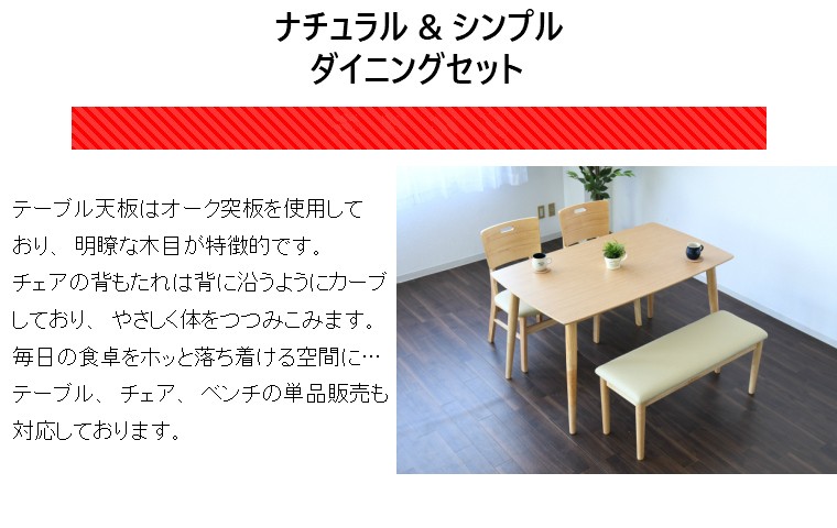 お持ち帰り限定　大特価　4人掛けダイニングセット 4人掛け ダイニングセット ダイニングテーブル 140」の人気商品一覧