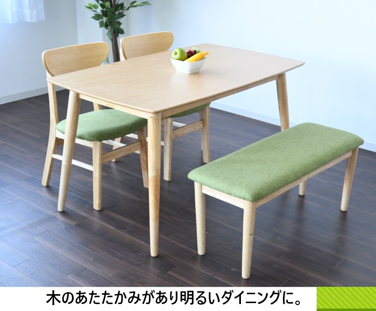 大人気 ダイニング 4点セット 2脚セット ベンチ 幅125cm Used/美品 ダイニングテーブルセット 4点セット 4人用 テーブル ダイニングセット