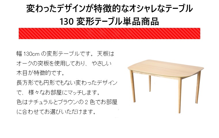 最大50%OFFクーポン 7/25〜26】変形テーブル 楕円 ダイニングテーブル
