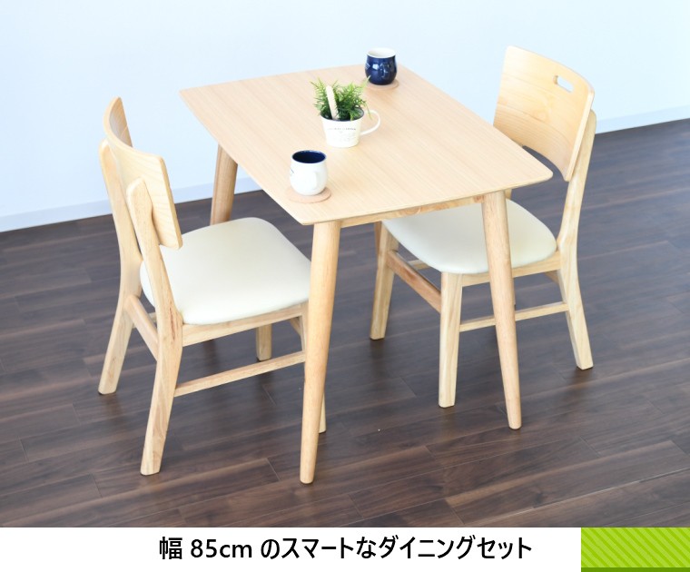 ダイニングテーブルセット テーブル 3点セット 2人用 ダイニング