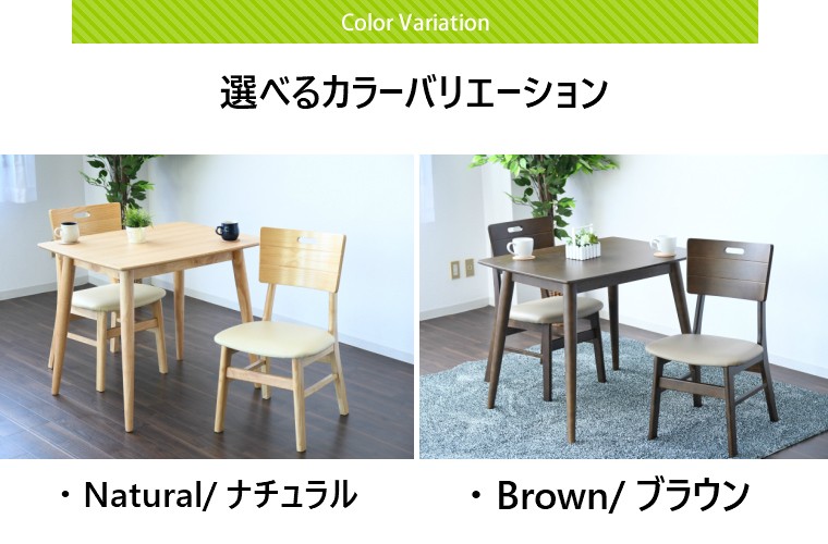 ダイニングテーブルセット テーブル 3点セット 2人用 ダイニング