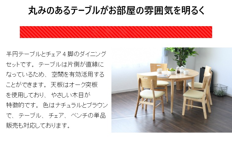 GW限定10%OFFクーポン 5/2〜5/6】ダイニングテーブルセット 5点セット