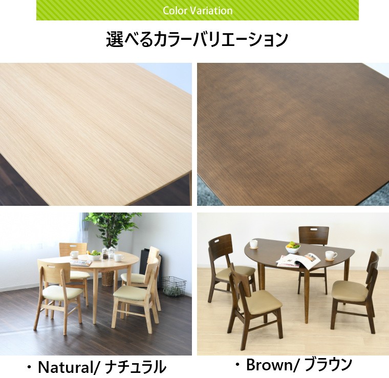 GW限定10%OFFクーポン 5/2〜5/6】ダイニングテーブルセット 5点セット