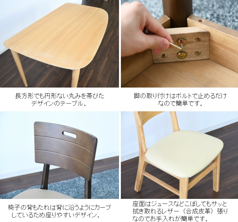 ＊東京都付近限定品＊変形型ダイニングテーブル4点セット　4人掛け 半円テーブル 半円 変形 ダイニング4点セット 4人掛け 壁付け 壁