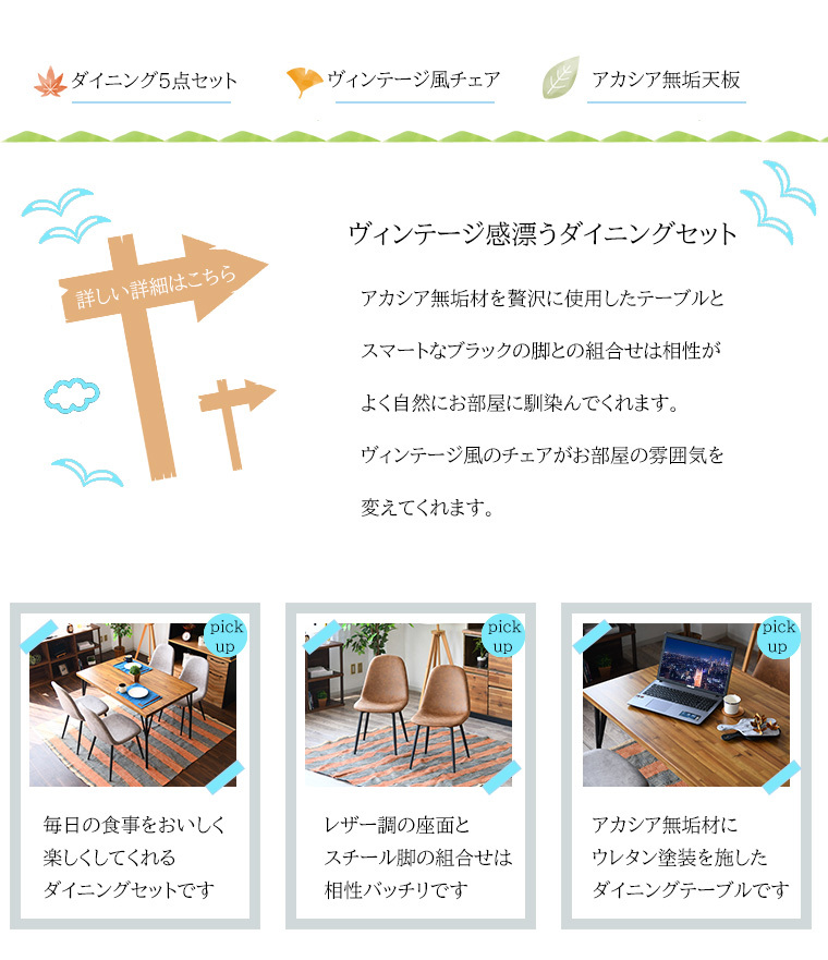 ダイニングテーブル ダイニングテーブルセット ダイニングセット 4人用