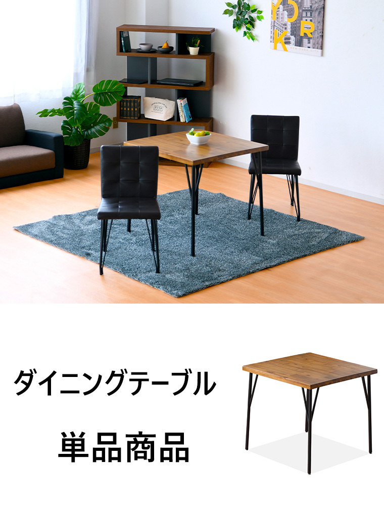 最大30%OFFクーポン 6/13〜15限定】ダイニングテーブル 幅75cm カフェ