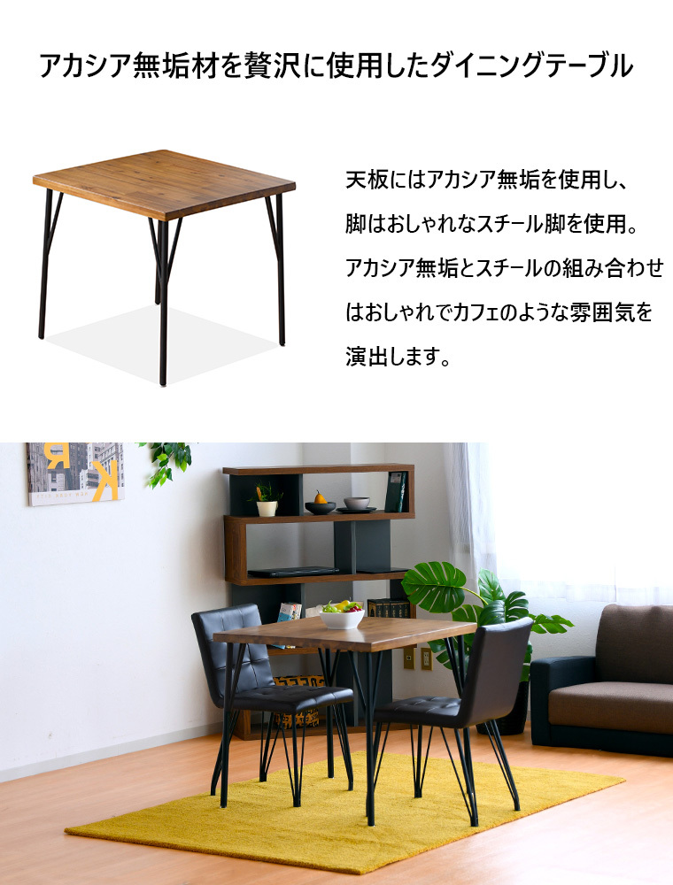 最大30%OFFクーポン 6/13〜15限定】ダイニングテーブル 幅75cm カフェ
