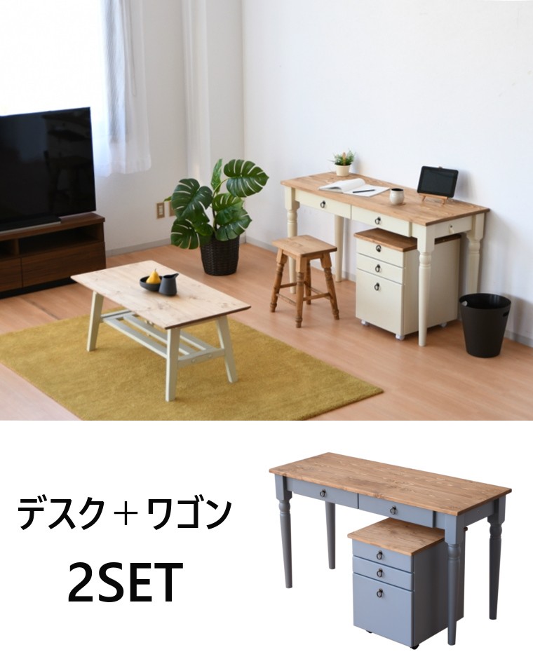 GW限定10%OFFクーポン 5/2〜5/6】デスクセット 2点セット PCデスク
