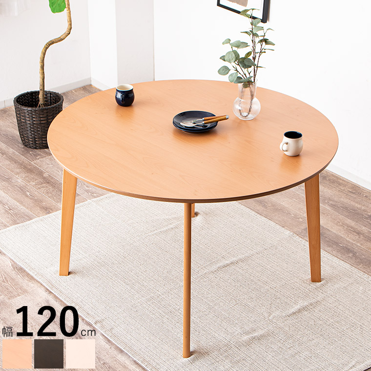 新商品最大50%OFFクーポン 5/15〜17】ダイニングテーブル カフェ