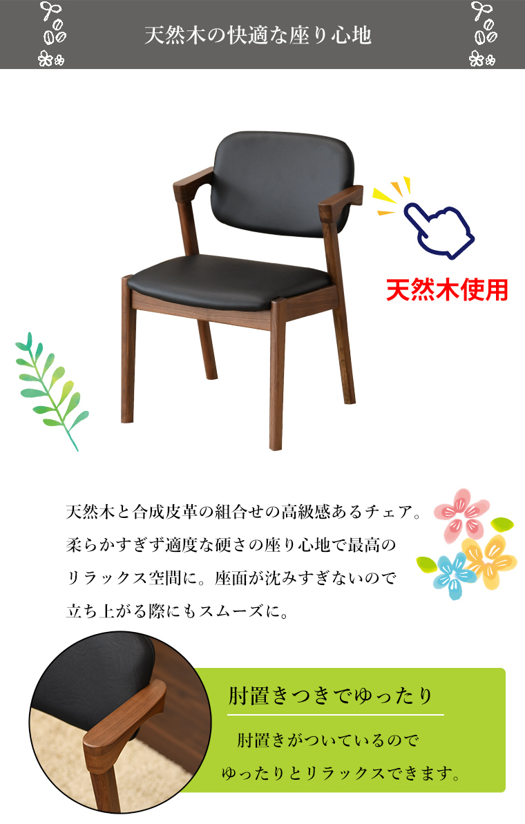 ダイニングチェア 2脚セット 肘付き 北欧 椅子 イス 完成品 木製