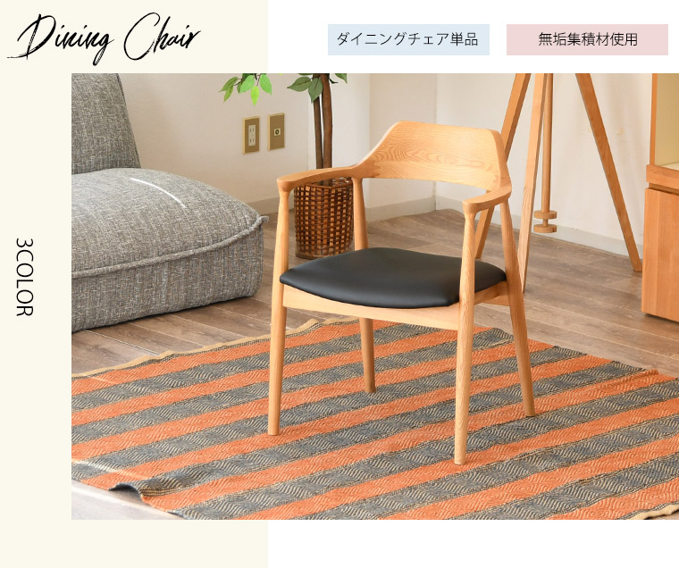 10%OFFクーポン 5/30〜5/31限定】ダイニングチェア 椅子 イス 完成品