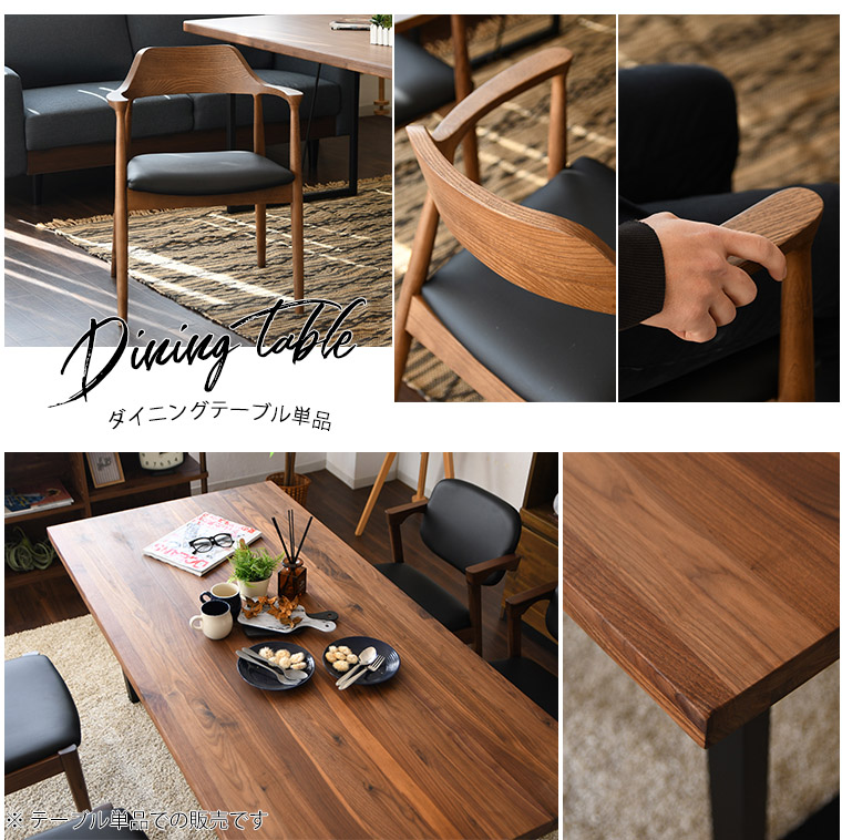 ダイニングテーブル 幅135cm 単品 無垢 4人掛け テーブル 机 食卓