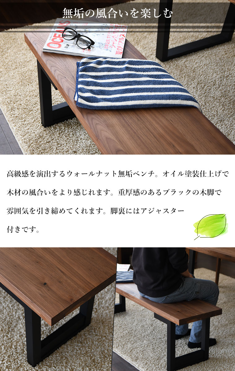 ダイニングベンチ 120cm 木製 疲れない ベンチ イス 長椅子 長いす