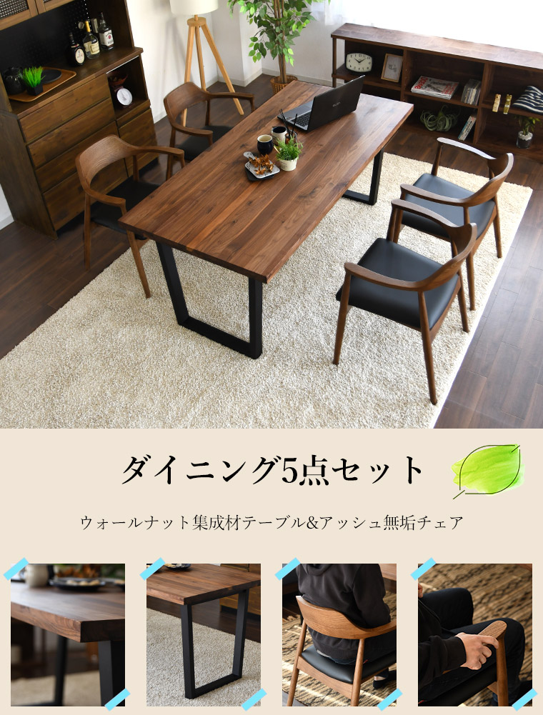 【⠀値下げしました】4名がけダイニングテーブル、椅子5脚セット ダイニング テーブル 5点 セット チェア 椅子 4脚 四人掛け 4人用