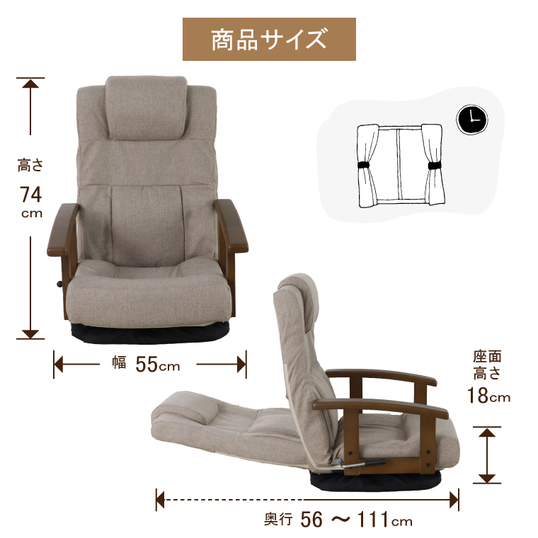 座椅子 おしゃれ コンパクト 回転式 座いす 座イス リクライニン機能