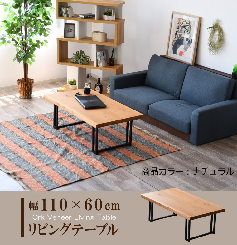 センターテーブル おしゃれ シンプル テーブル ローテーブル 110 一枚