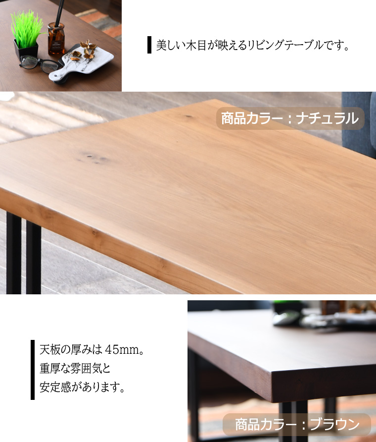 無垢材 センターテーブル 一枚板 棚付き インダストリアル ローテーブル　天然木 センターテーブル おしゃれ シンプル テーブル ローテーブル 110 一枚