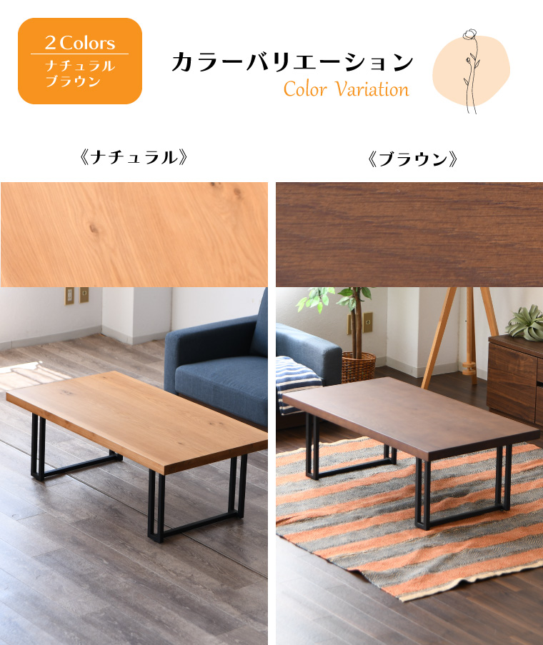 無垢材 センターテーブル 一枚板 棚付き インダストリアル ローテーブル　天然木 bonir-yhs_w88202-88205