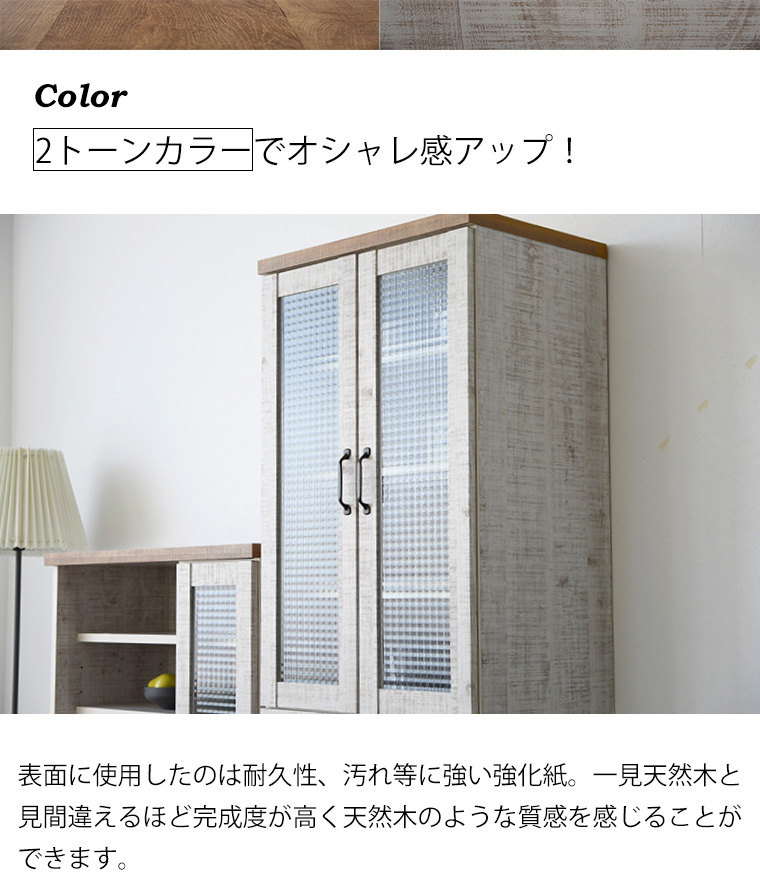 食器棚 キッチン収納 キッチンボード ハイタイプ ガラス扉 スリム 幅