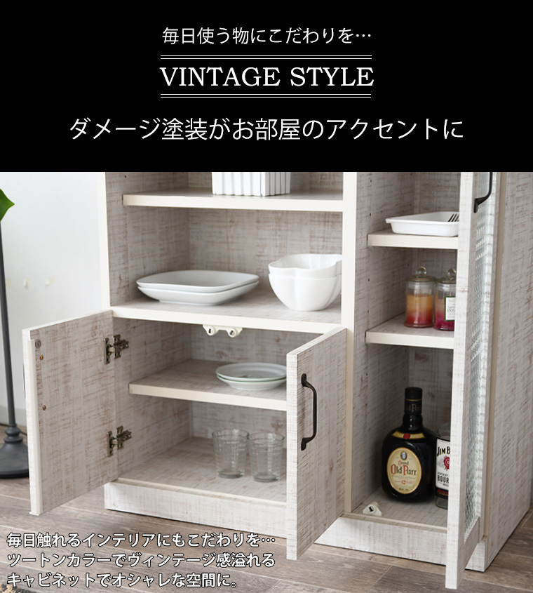 R*e様 【素敵なシャビー棚】キャビネット／食器ディスプレイ棚　ヴィンテージ ヴィンテージ風シート キャビネット レンジ台 食器棚 食器収納 幅80cm