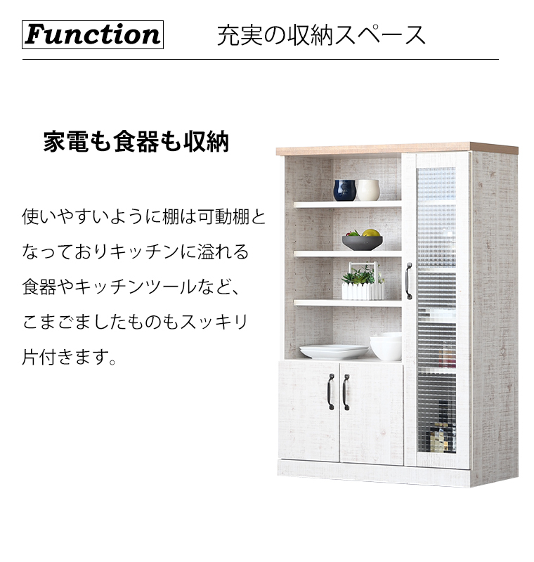 ヴィンテージ風シート キャビネット レンジ台 食器棚 食器収納 幅80cm