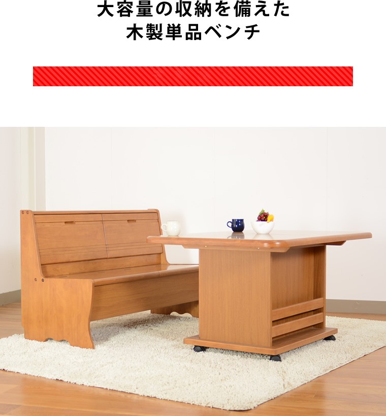 カントリー家具 収納椅子 収納ベンチ 2人用 おしゃれ 木製