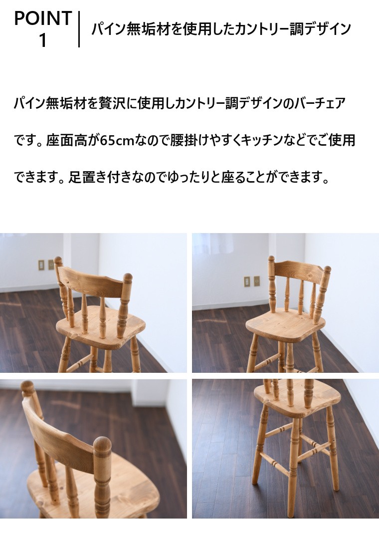 kingyokingyo カントリーパイン無垢材椅子ヴィンテージチェア1点 yai-005.jpg