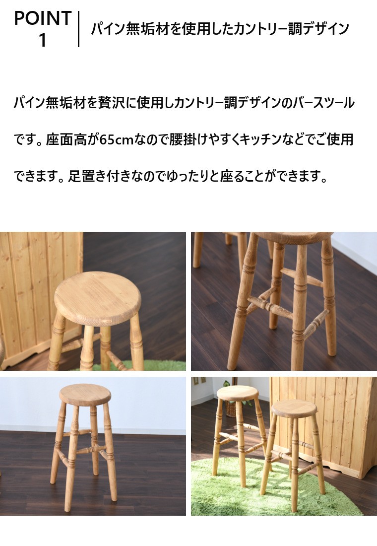 10%OFFクーポン 5/9＆5/10限定】カントリー調 バーチェア カウンター
