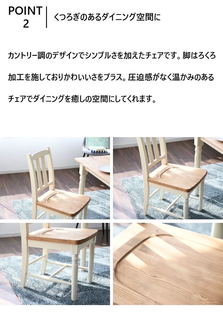 最大30%OFFクーポン 5/23〜25】カントリー家具 ダイニングセット