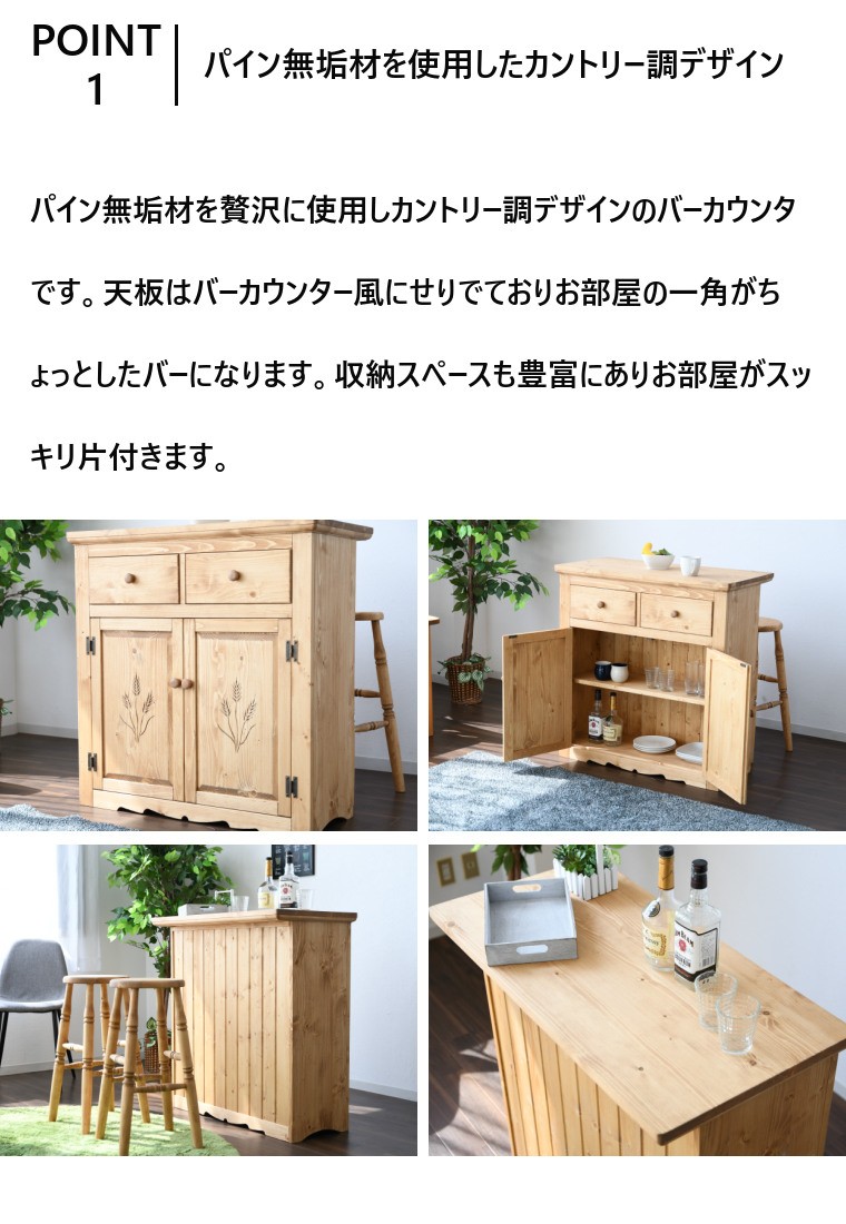 カントリー調 バーカウンター 両面カウンター パイン材 オイル塗装