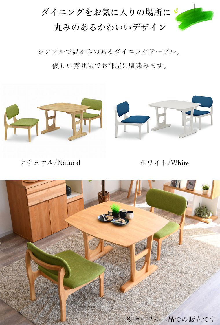 ダイニングテーブル テーブル 楕円 北欧 カフェ風 木製 無垢 2人掛け 2