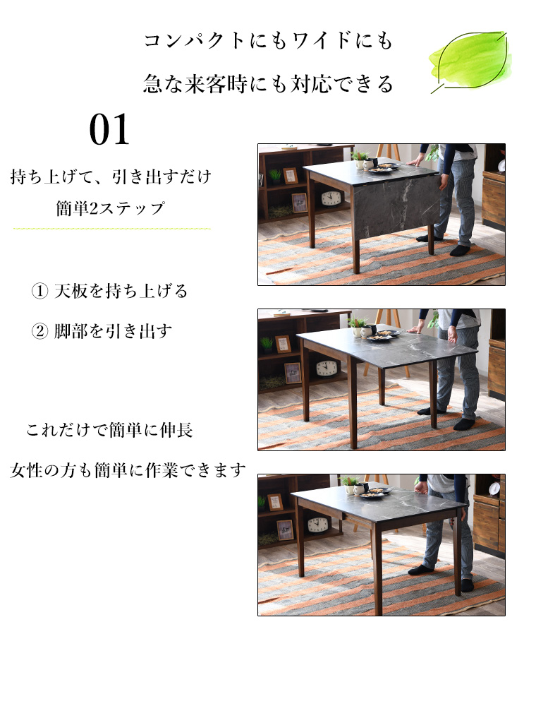 ダイニングテーブル 伸縮テーブル 伸長式テーブル 折りたたみ式 大理石