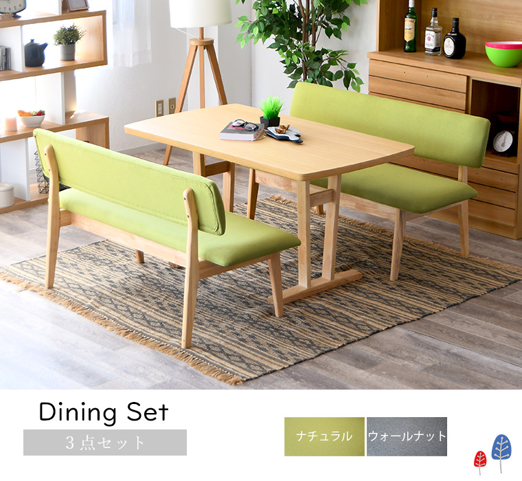 最大30%OFFクーポン 6/13〜15限定】ダイニングテーブルセット 3点
