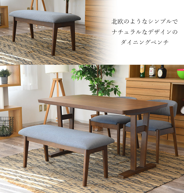 最大50%OFFクーポン 4/11 20:00〜】ダイニングベンチ 単品 2人掛け 