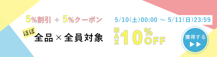セール